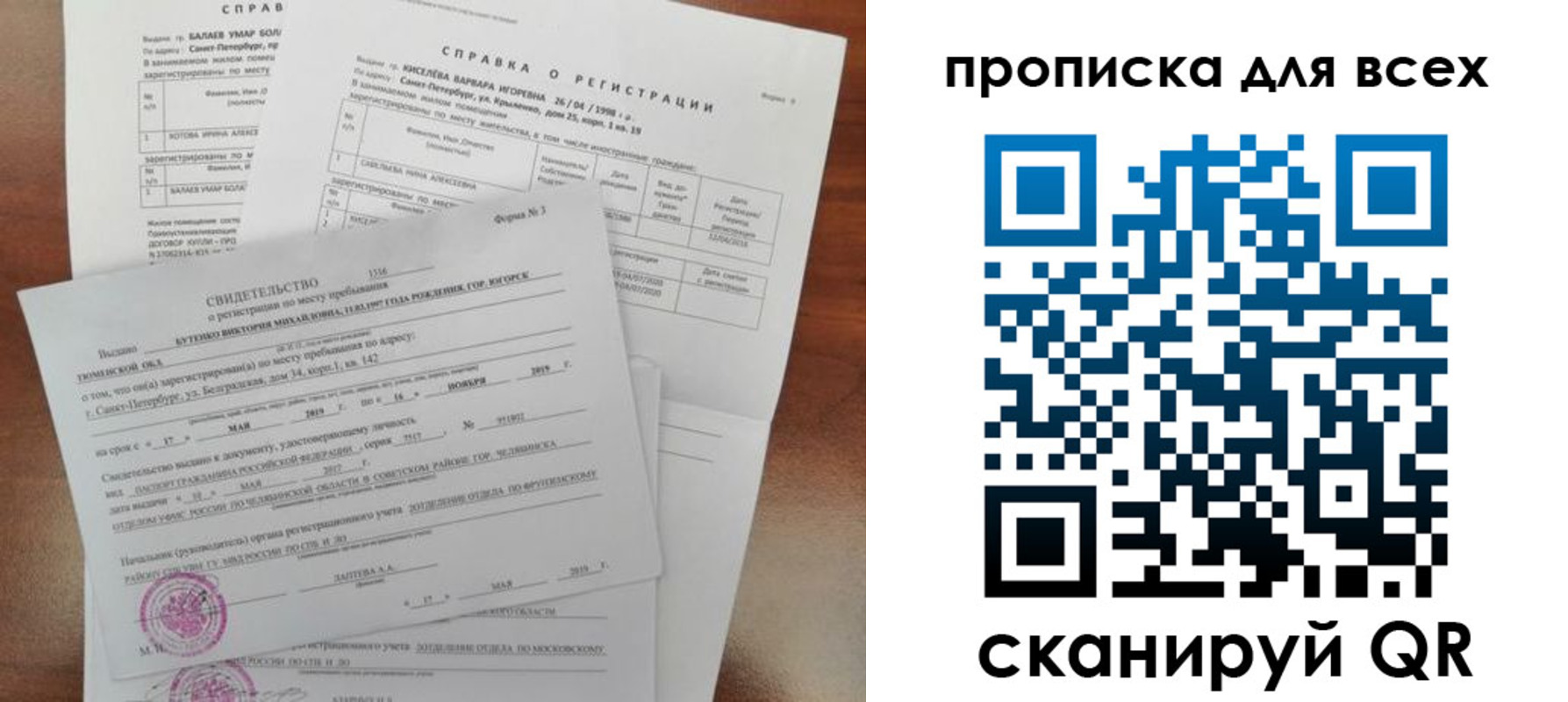 прописка поиск в Шумерле