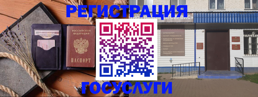 прописка для военкомата в Шумерле