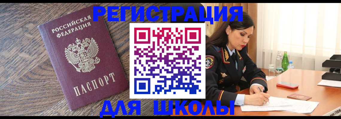 прописка гарантия в Шумерле