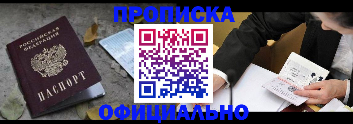 временная регистрация для всех в Шумерле