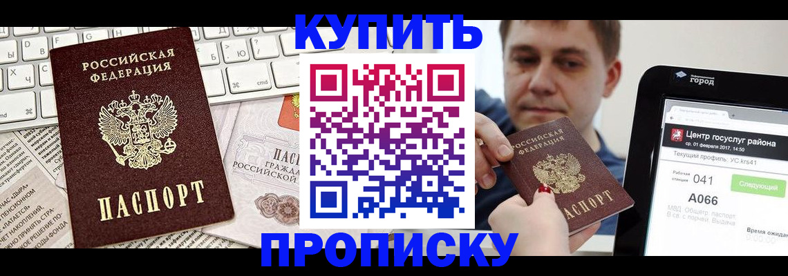 прописка штамп в Шумерле