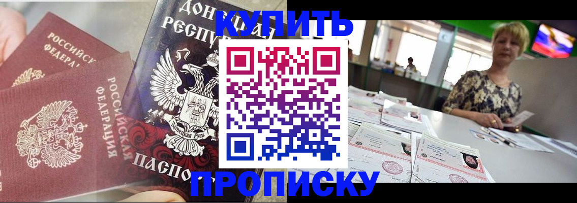 прописка штамп в Шумерле